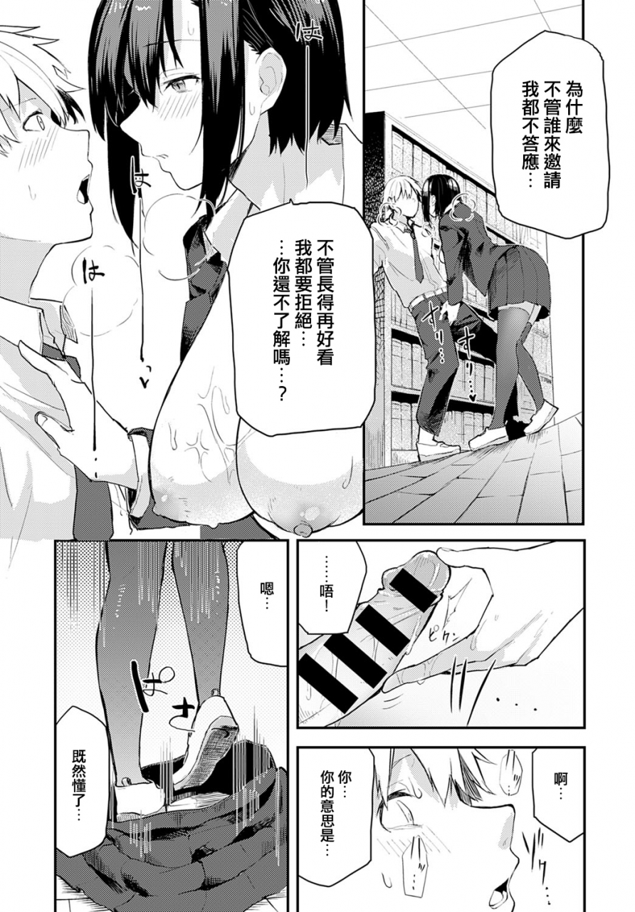 okyou-toshoshitsu-de-wa-oshizuka-ni-comic-anthurium-2021-02-chinese-e04a8678-digital