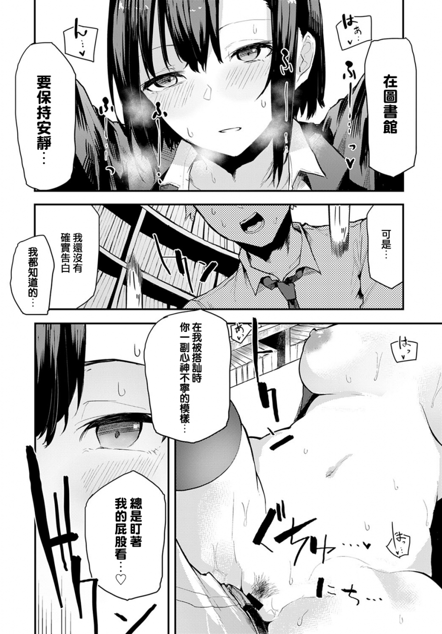 okyou-toshoshitsu-de-wa-oshizuka-ni-comic-anthurium-2021-02-chinese-e04a8678-digital