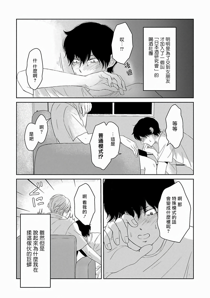 omoimi-itoshi-no-xl-size-ch-1-2-chinese-digital