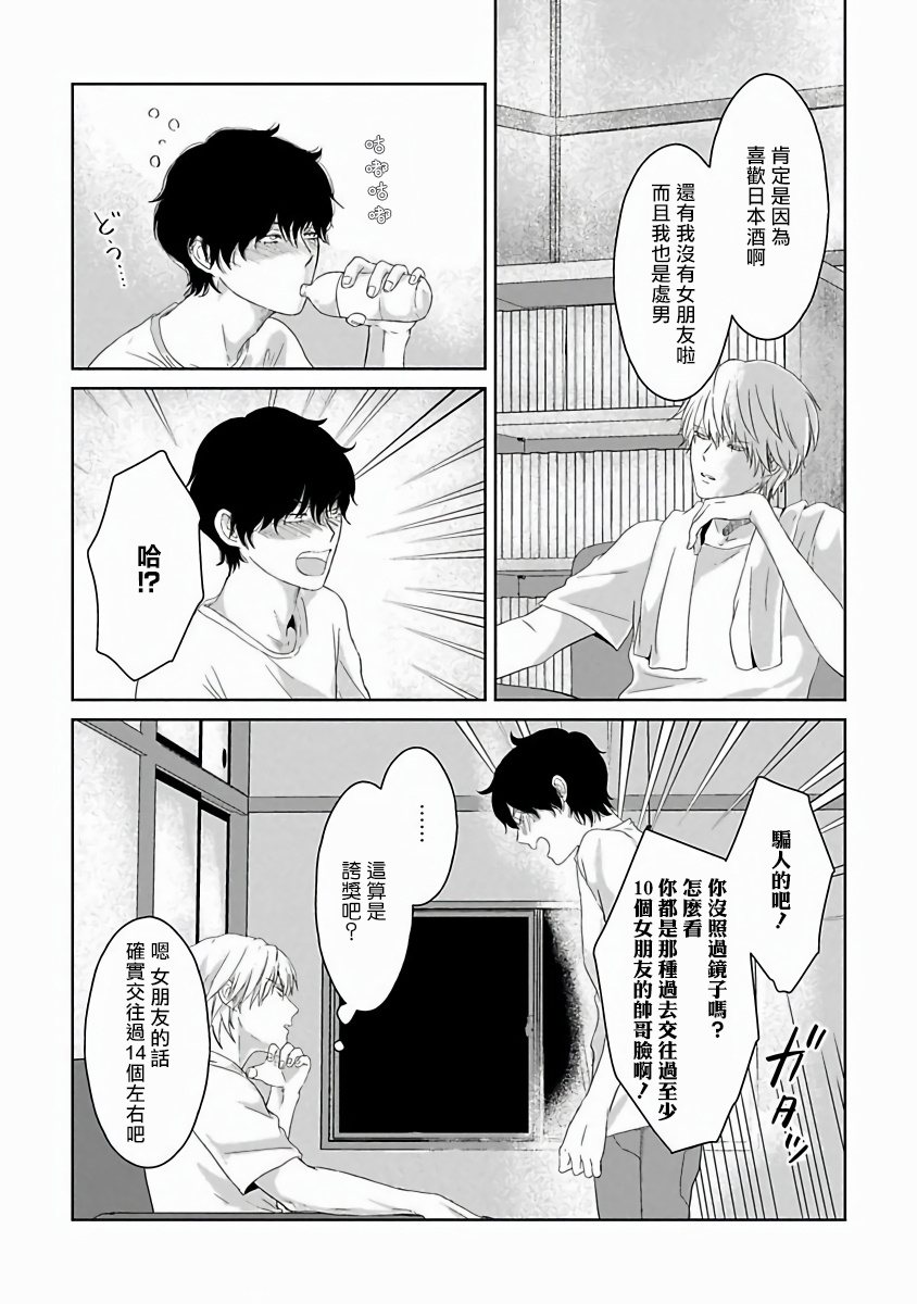 omoimi-itoshi-no-xl-size-ch-1-2-chinese-digital