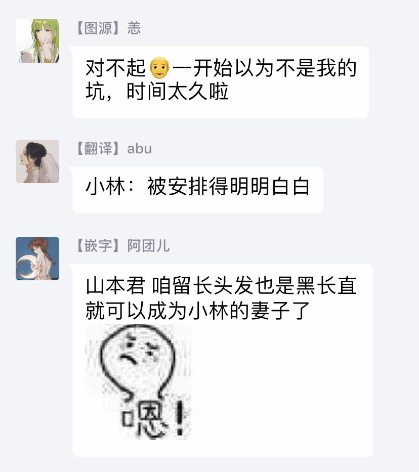 omoimi-itoshi-no-xl-size-ch-1-2-chinese-digital