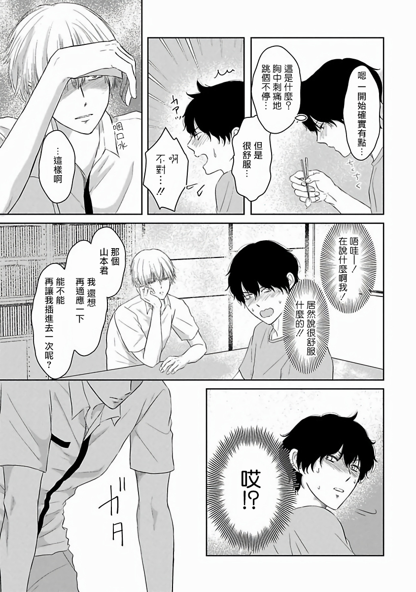 omoimi-itoshi-no-xl-size-ch-1-2-chinese-digital