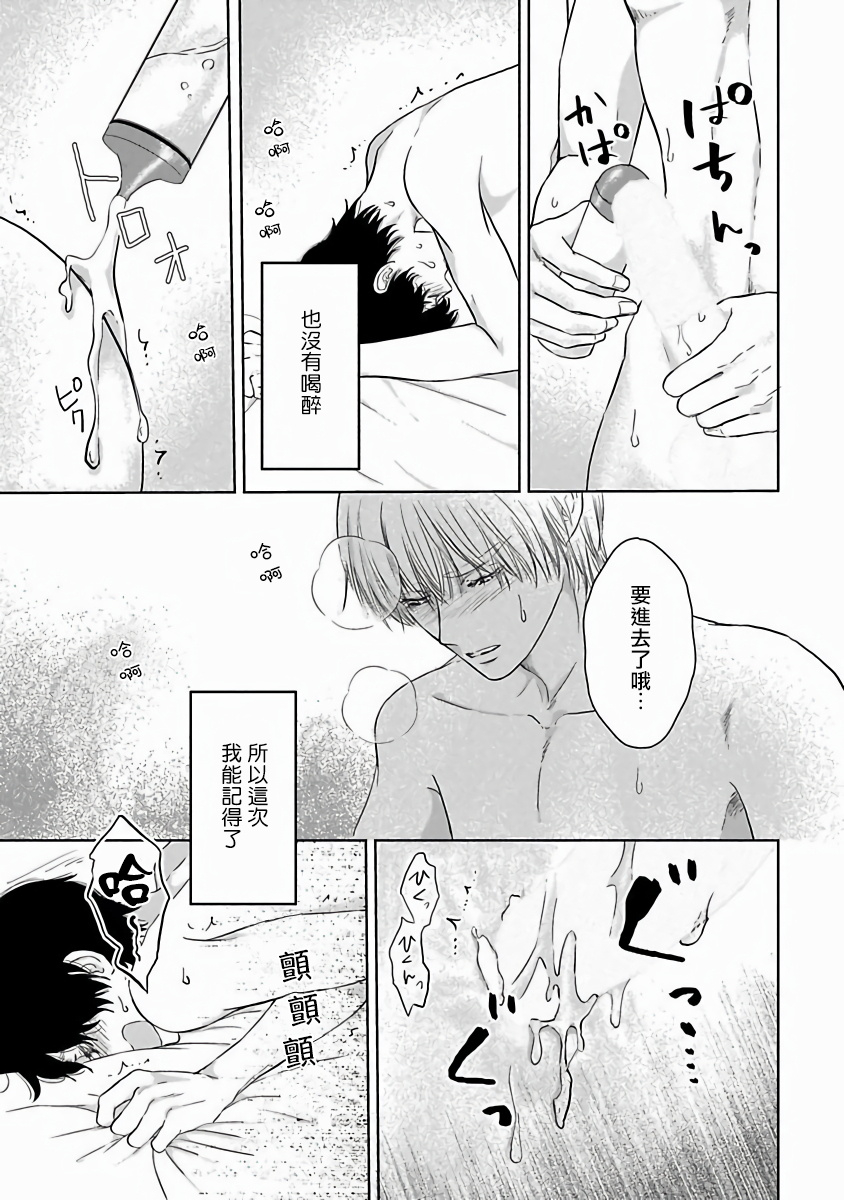 omoimi-itoshi-no-xl-size-ch-1-2-chinese-digital