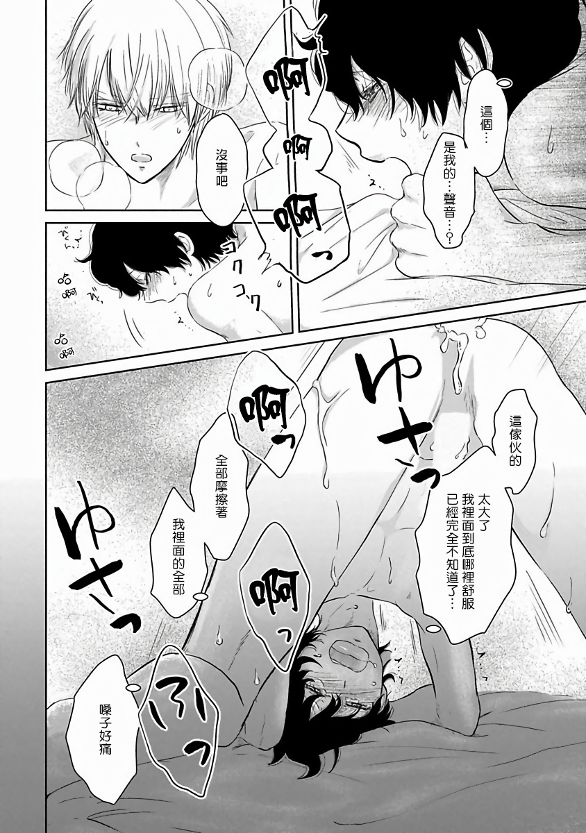 omoimi-itoshi-no-xl-size-ch-1-2-chinese-digital