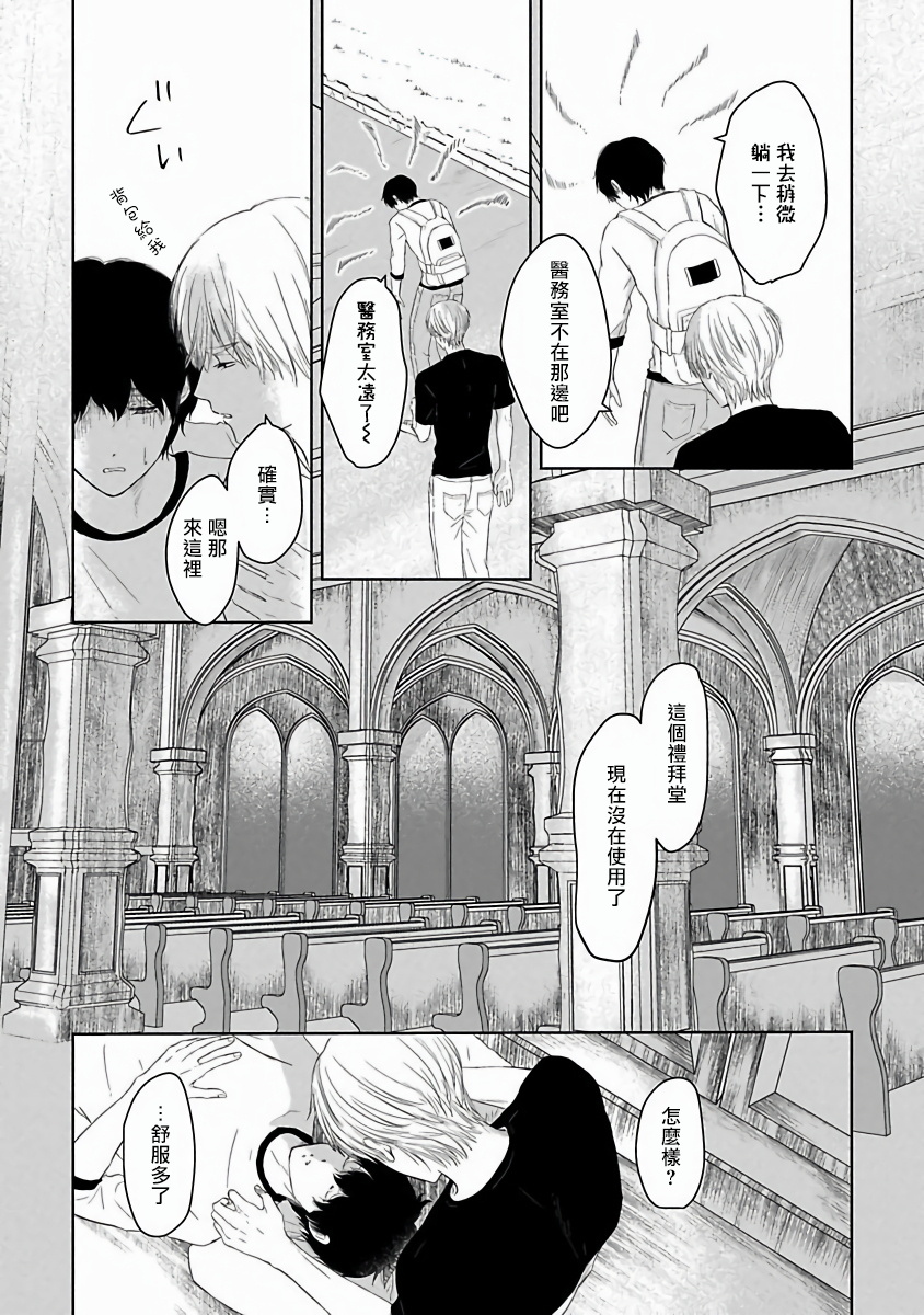 omoimi-itoshi-no-xl-size-ch-1-2-chinese-digital