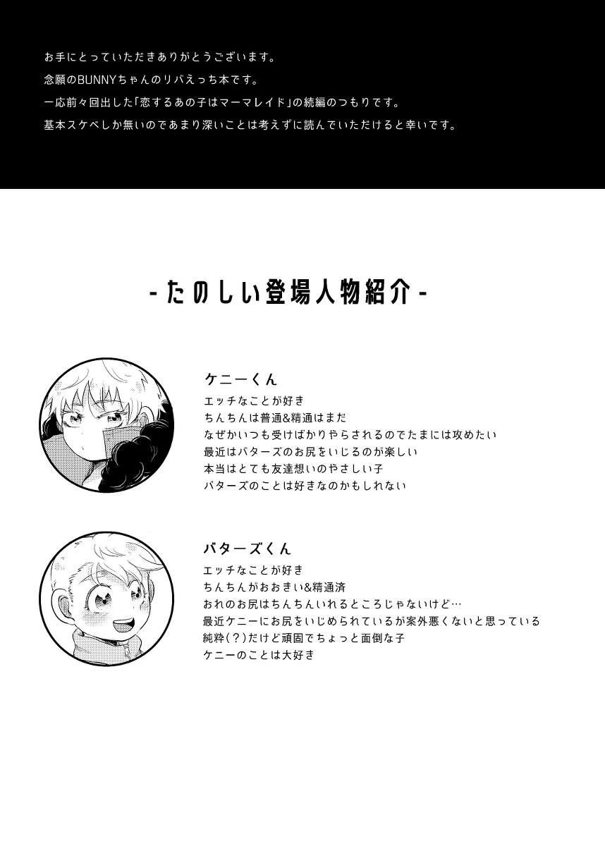 osushi-rice-reto-boku-to-kare-no-mirai-shikou-teki-seichousei-ni-motozuku-jissen-south-park-digital