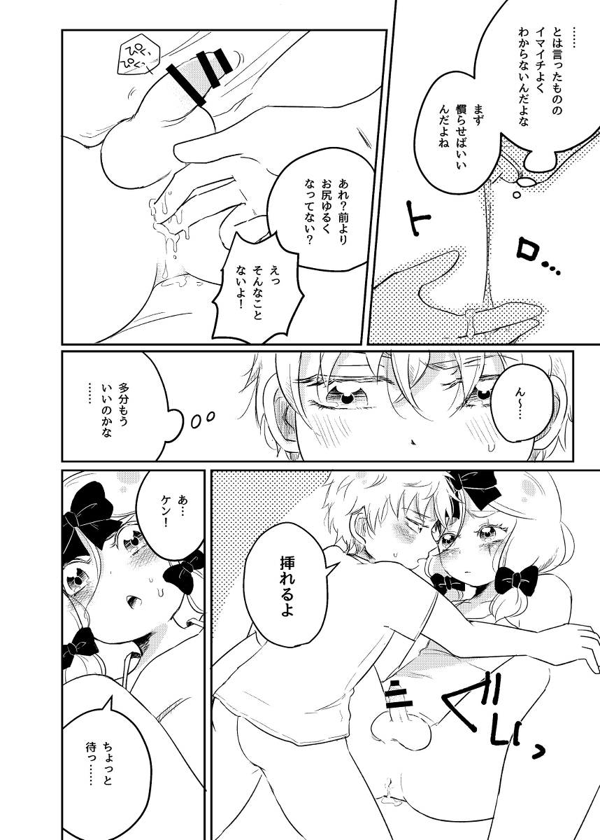 osushi-rice-reto-boku-to-kare-no-mirai-shikou-teki-seichousei-ni-motozuku-jissen-south-park-digital