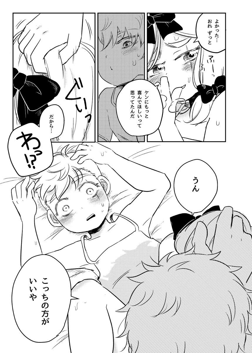 osushi-rice-reto-boku-to-kare-no-mirai-shikou-teki-seichousei-ni-motozuku-jissen-south-park-digital