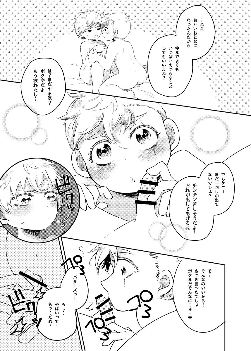 osushi-rice-reto-boku-to-kare-no-mirai-shikou-teki-seichousei-ni-motozuku-jissen-south-park-digital