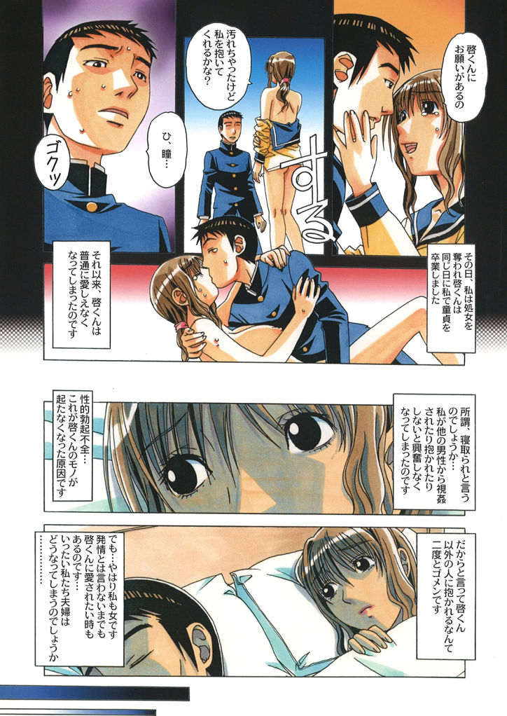 otonano-gu-wa-yamada-tarou-kamei-taboo-hitomi-zenpen-digital