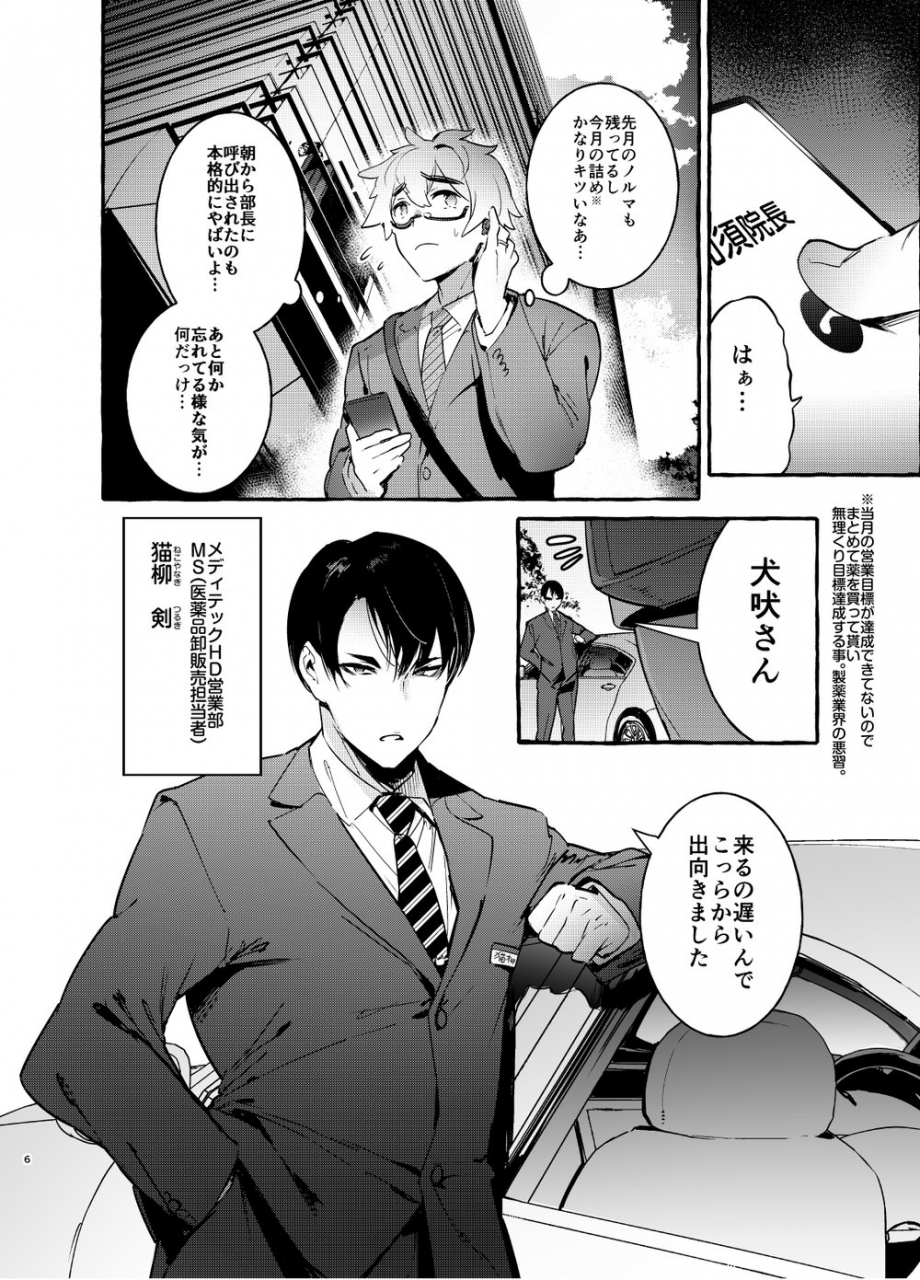 otosan-no-kurorekishi-maemukina-do-m-wanwan-otou-san