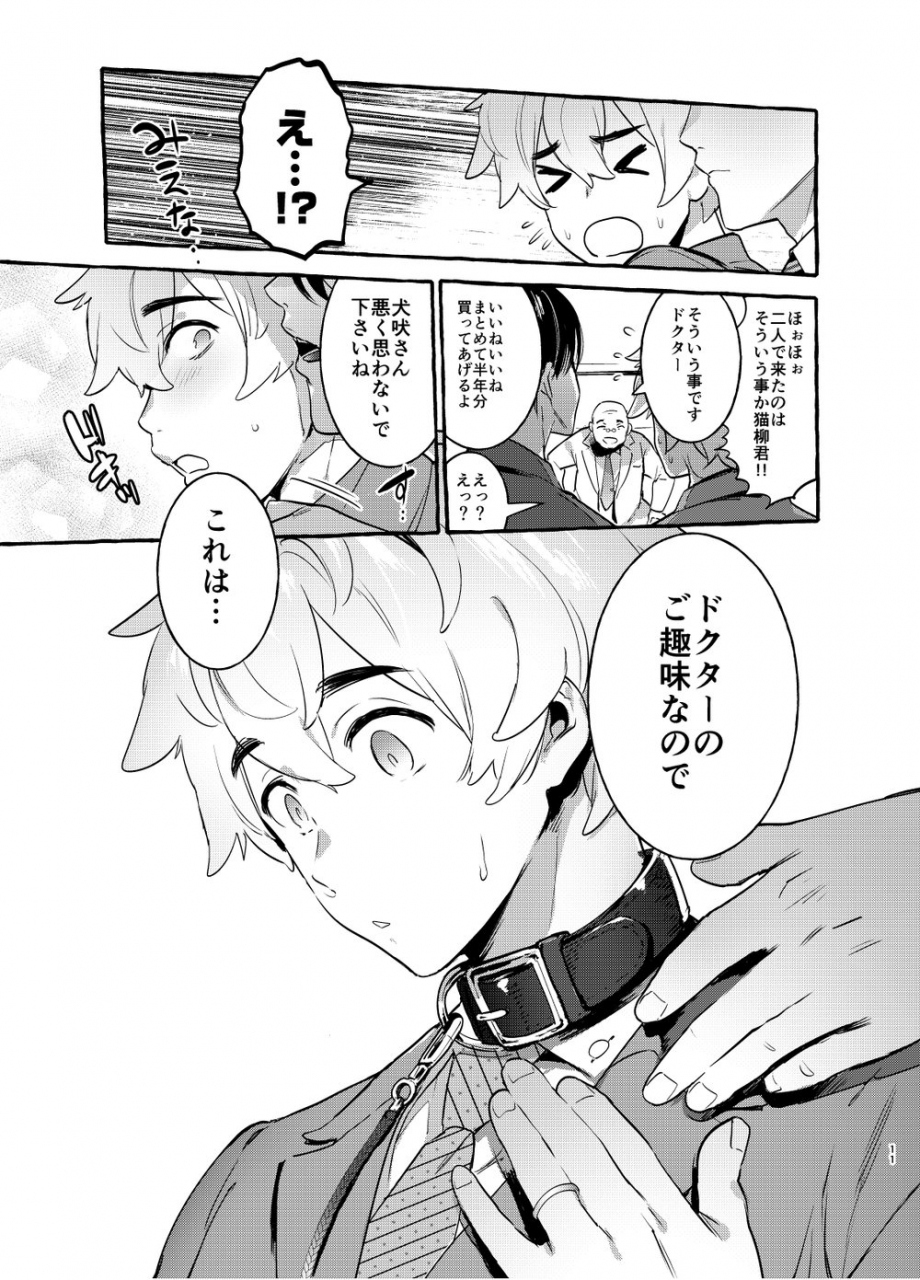 otosan-no-kurorekishi-maemukina-do-m-wanwan-otou-san