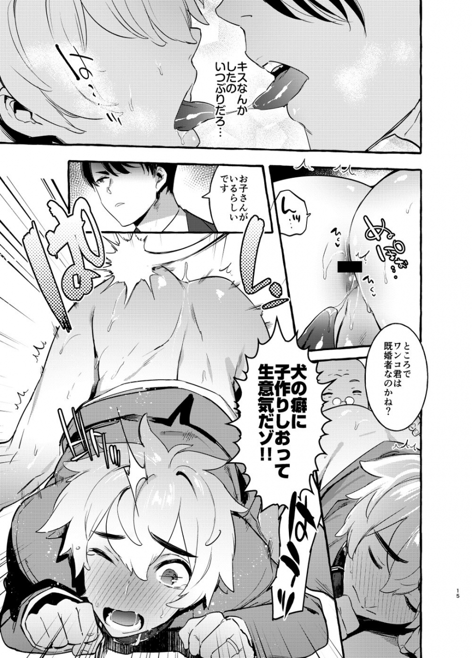 otosan-no-kurorekishi-maemukina-do-m-wanwan-otou-san