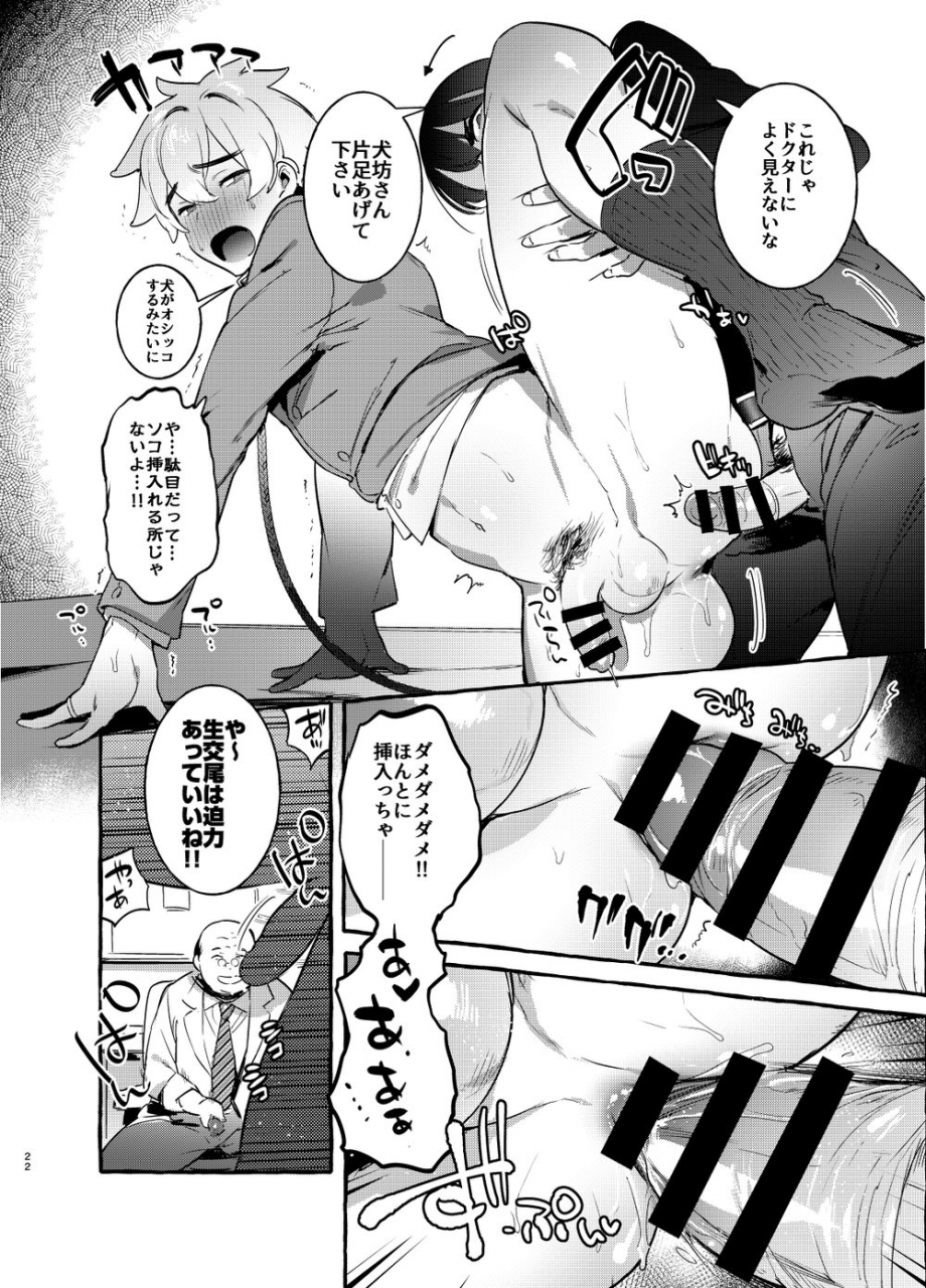 otosan-no-kurorekishi-maemukina-do-m-wanwan-otou-san