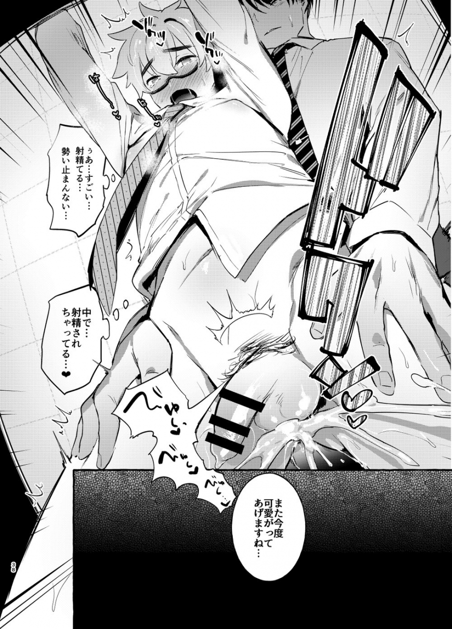 otosan-no-kurorekishi-maemukina-do-m-wanwan-otou-san