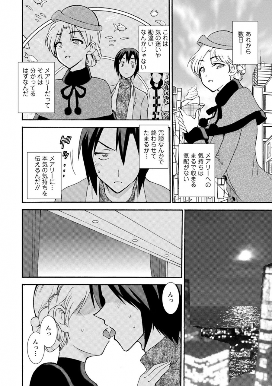 otumaru-boku-senzoku-maid-ga-iu-koto-o-kikanai-yoru-no-gohoushi-de-shujuu-gyakuten-5