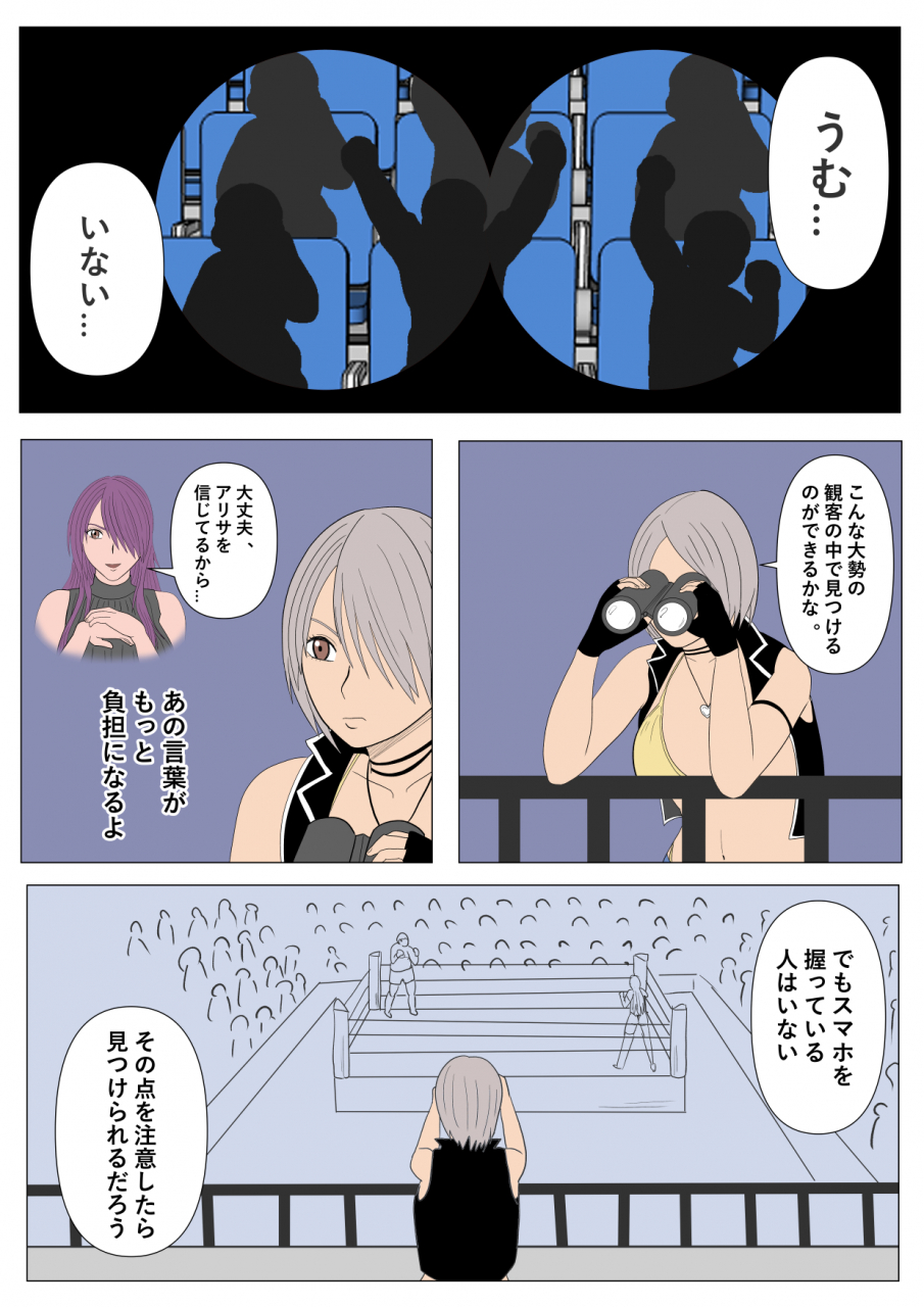 oyama-kiyoshi-nerawareta-onnna-kakutouka-shimai