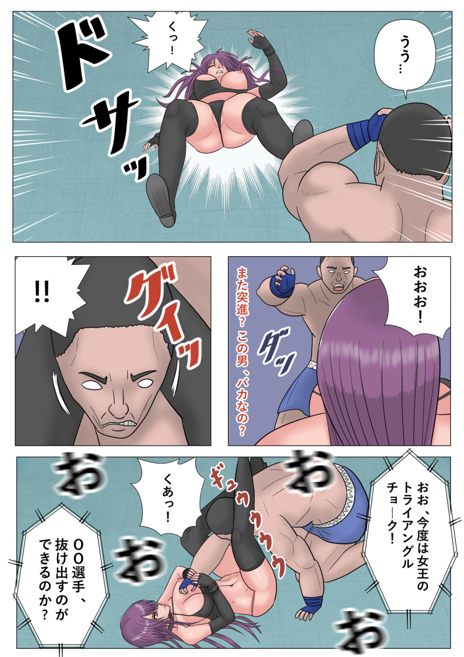 oyama-kiyoshi-nerawareta-onnna-kakutouka-shimai