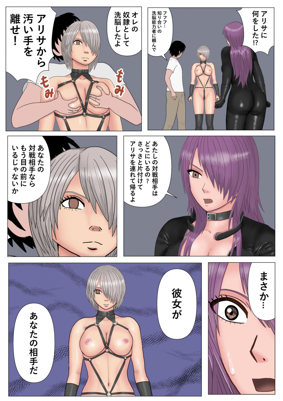 oyama-kiyoshi-nerawareta-onnna-kakutouka-shimai