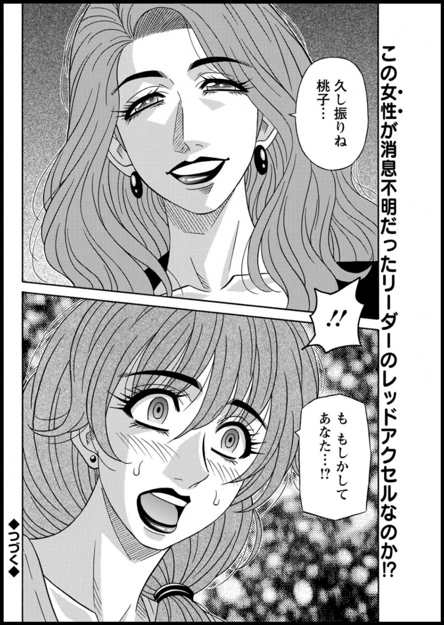 ozaki-akira-shuugou-seyo-drift-v