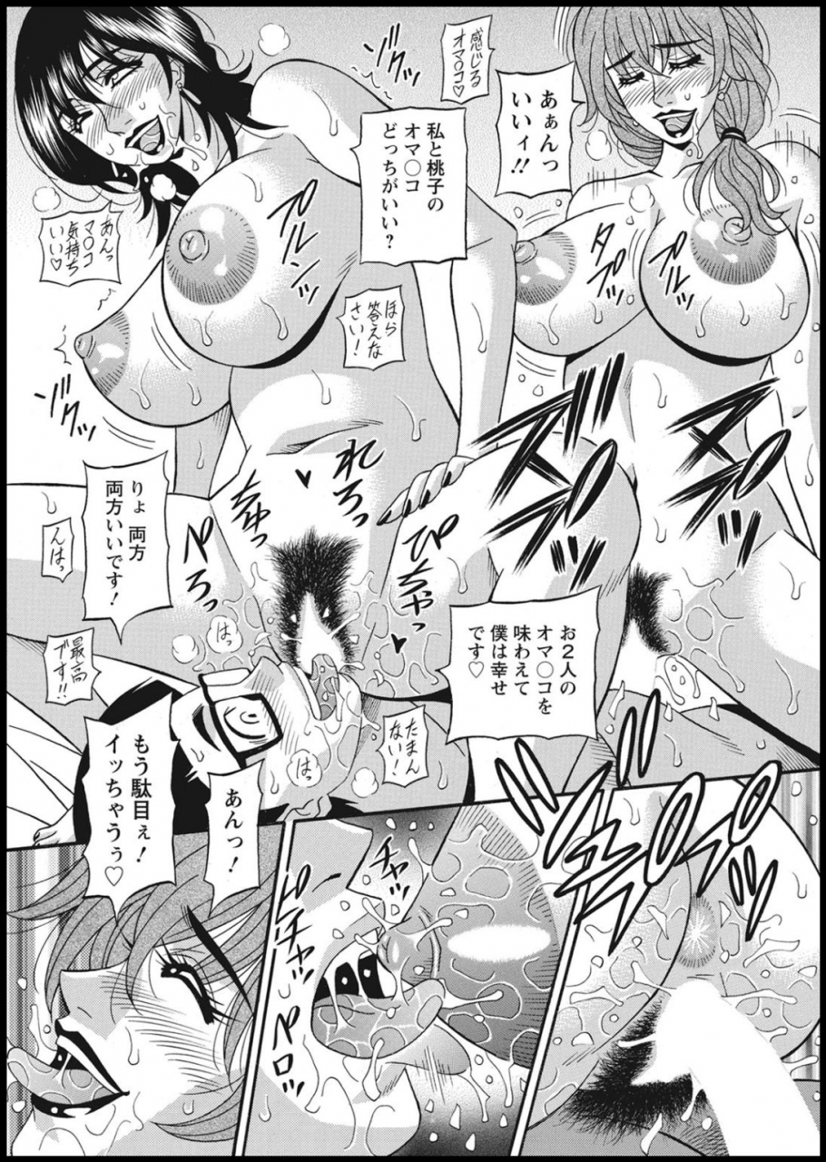 ozaki-akira-shuugou-seyo-drift-v