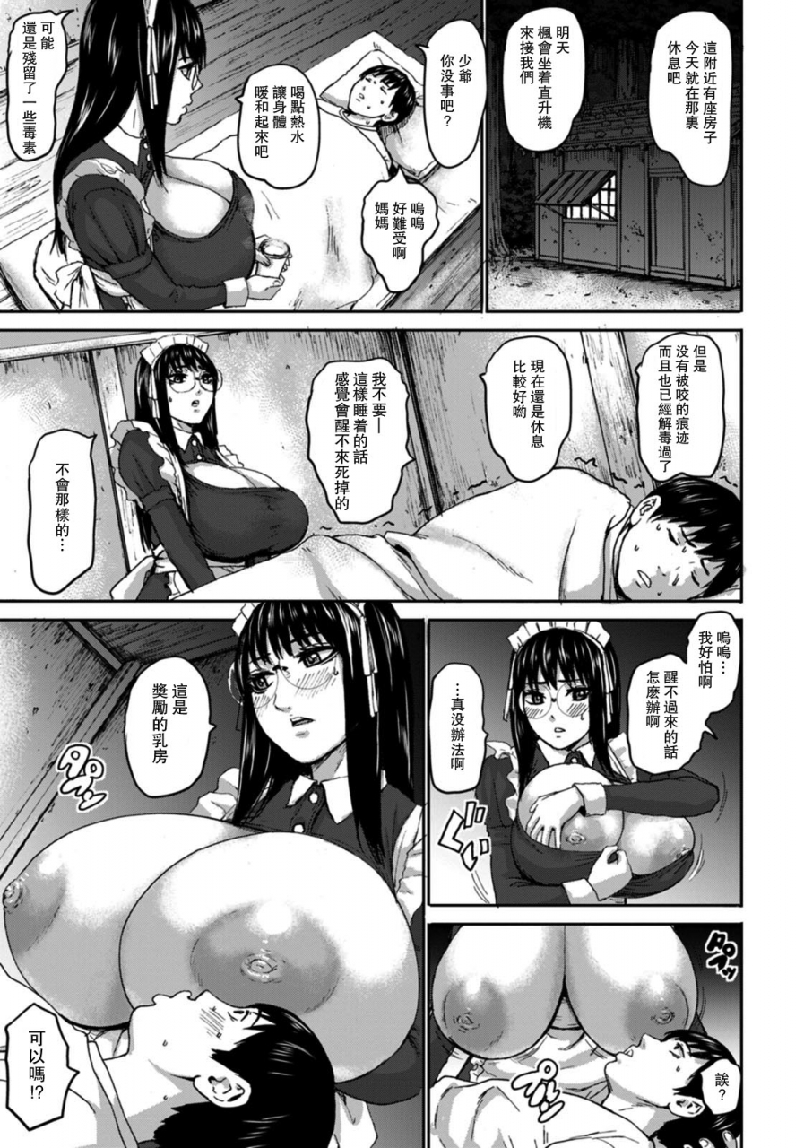 piero-shichinin-no-mama-ch-5-angel-club-2021-01-chinese-digital