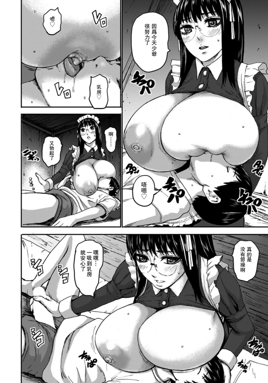 piero-shichinin-no-mama-ch-5-angel-club-2021-01-chinese-digital