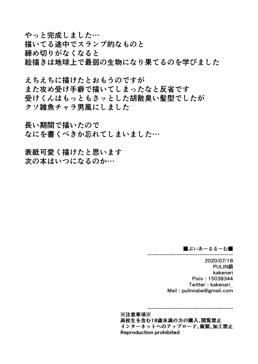 pulin-nabe-kakenari-vr-room-english-digital