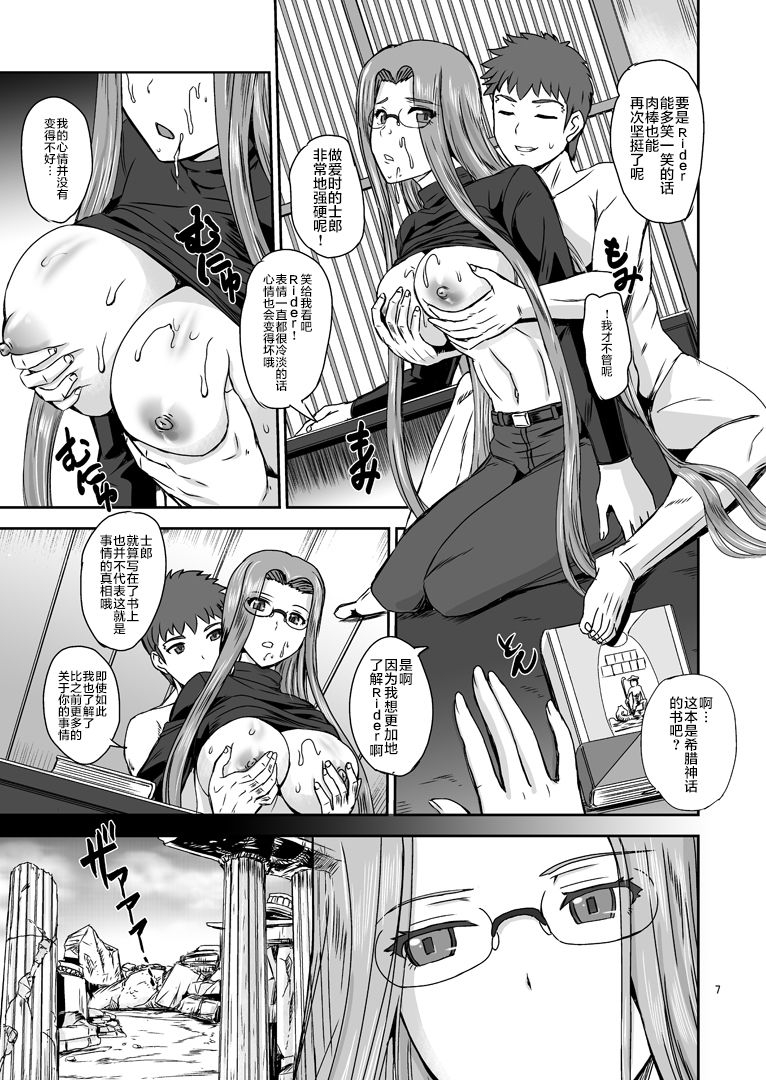 px-real-kanno-takashi-riders-heaven-fatestay-night-chinese-digital