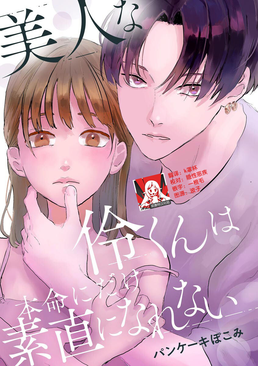 pancake-pokomi-bijinn-na-reikunn-ha-honmei-ni-dake-sunaoninarenai-chinese