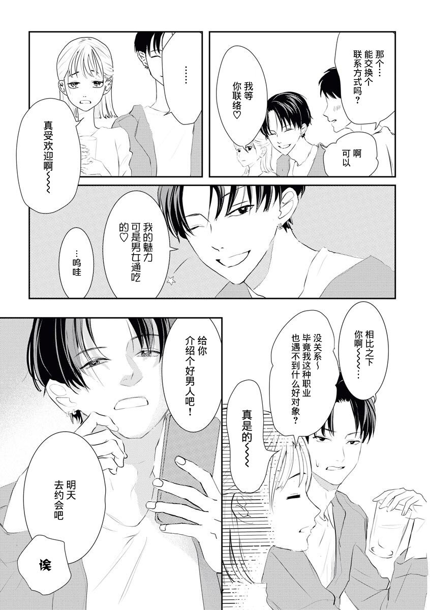 pancake-pokomi-bijinn-na-reikunn-ha-honmei-ni-dake-sunaoninarenai-chinese