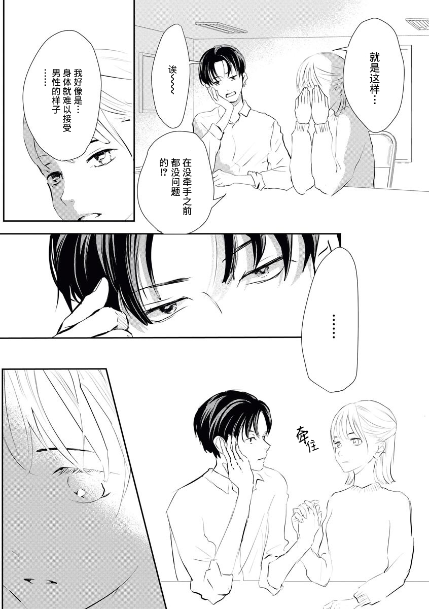 pancake-pokomi-bijinn-na-reikunn-ha-honmei-ni-dake-sunaoninarenai-chinese