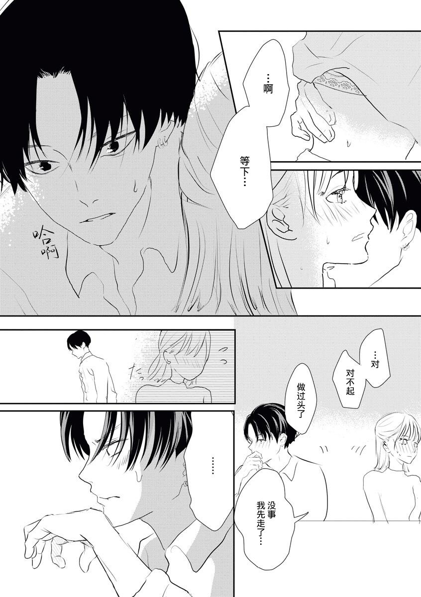 pancake-pokomi-bijinn-na-reikunn-ha-honmei-ni-dake-sunaoninarenai-chinese