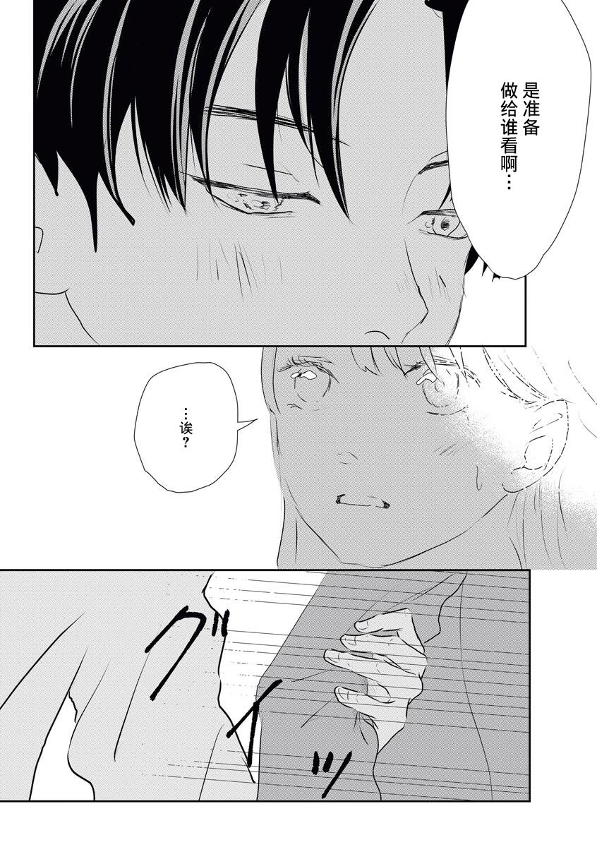 pancake-pokomi-bijinn-na-reikunn-ha-honmei-ni-dake-sunaoninarenai-chinese