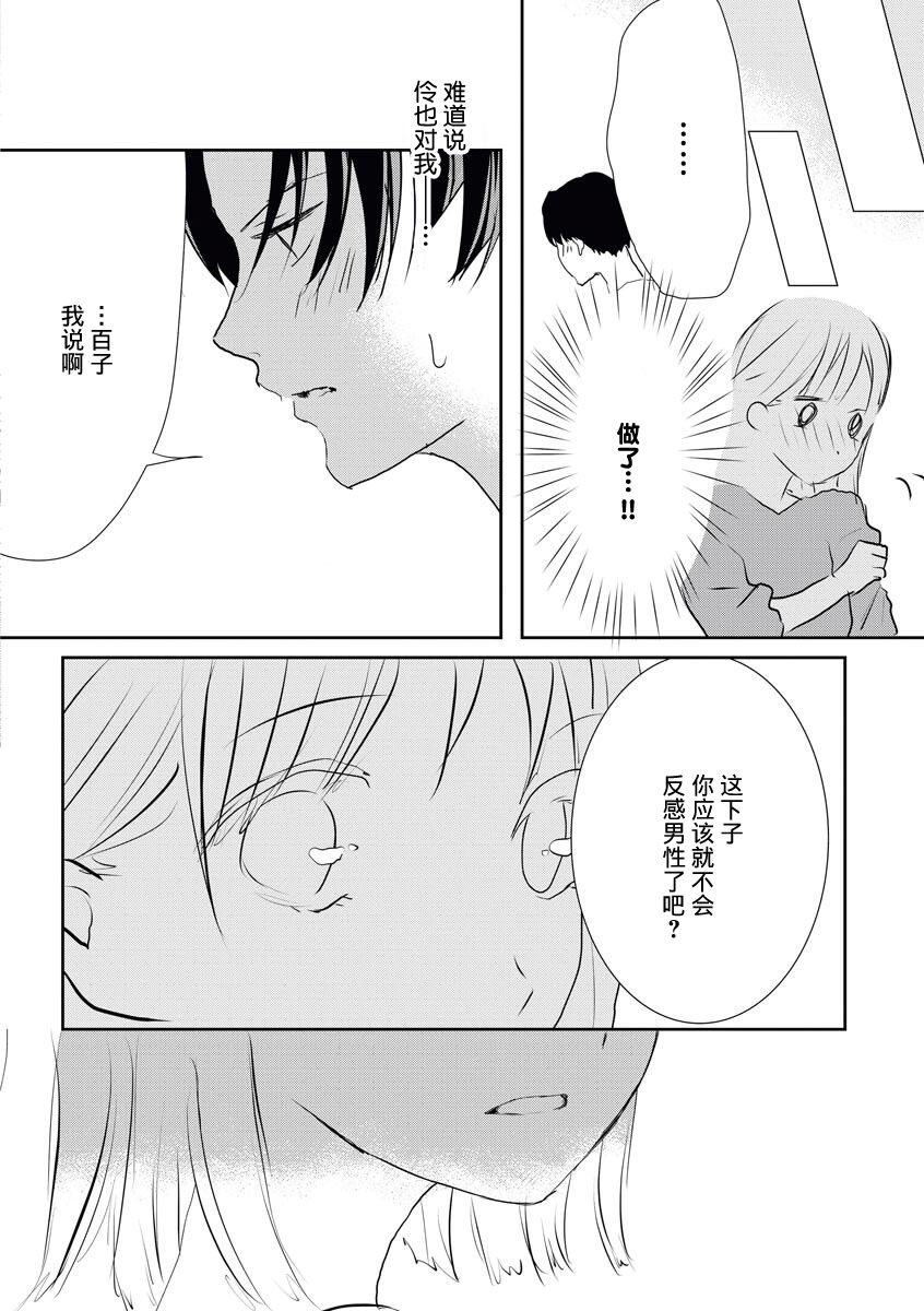 pancake-pokomi-bijinn-na-reikunn-ha-honmei-ni-dake-sunaoninarenai-chinese