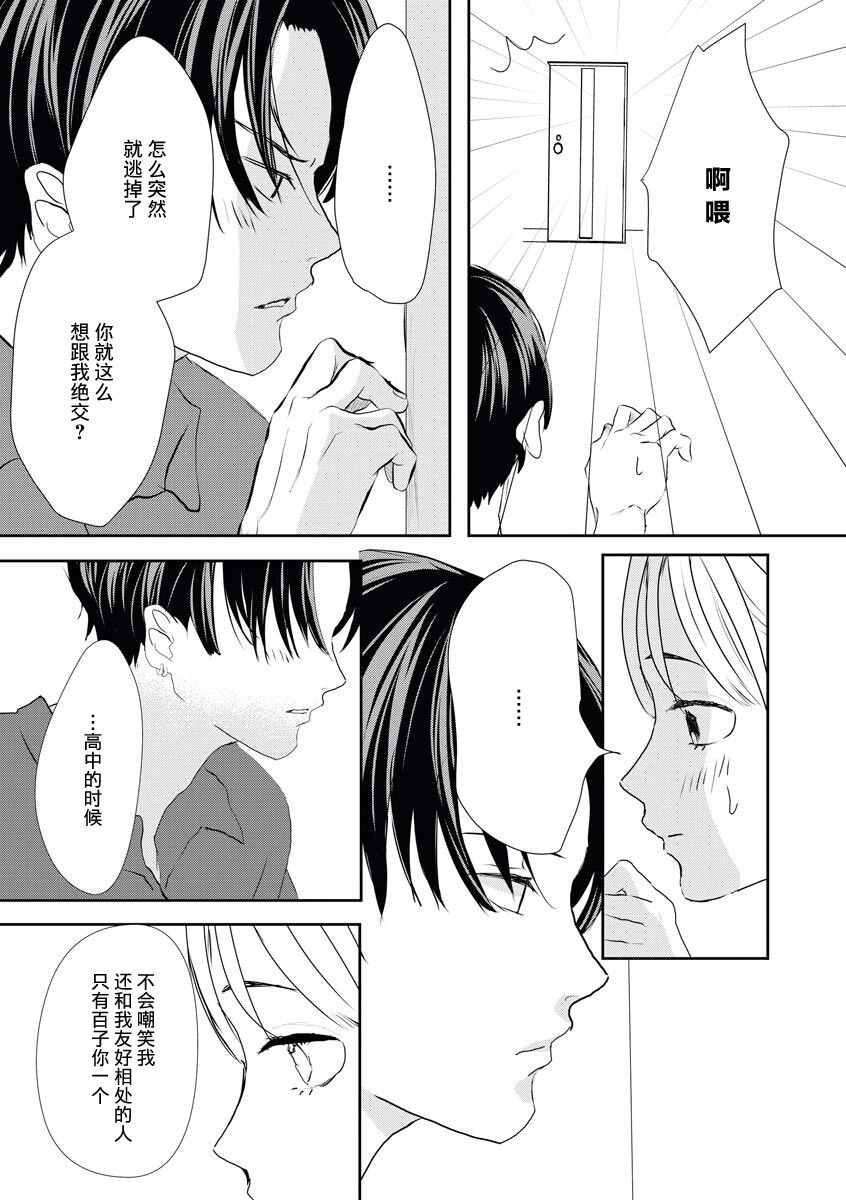 pancake-pokomi-bijinn-na-reikunn-ha-honmei-ni-dake-sunaoninarenai-chinese