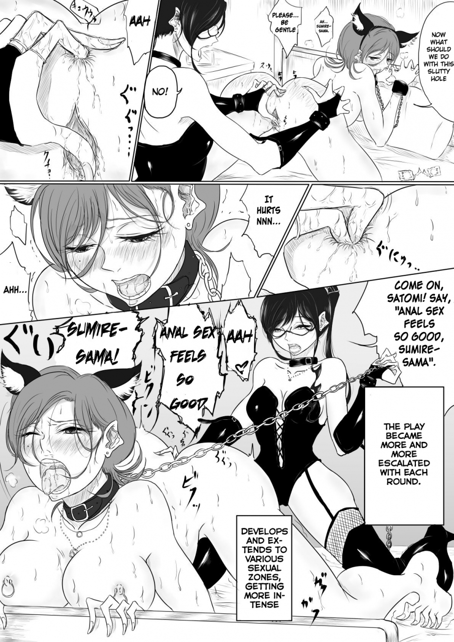 pandacorya-dare-ni-mo-iemai-english-lupus-sensei