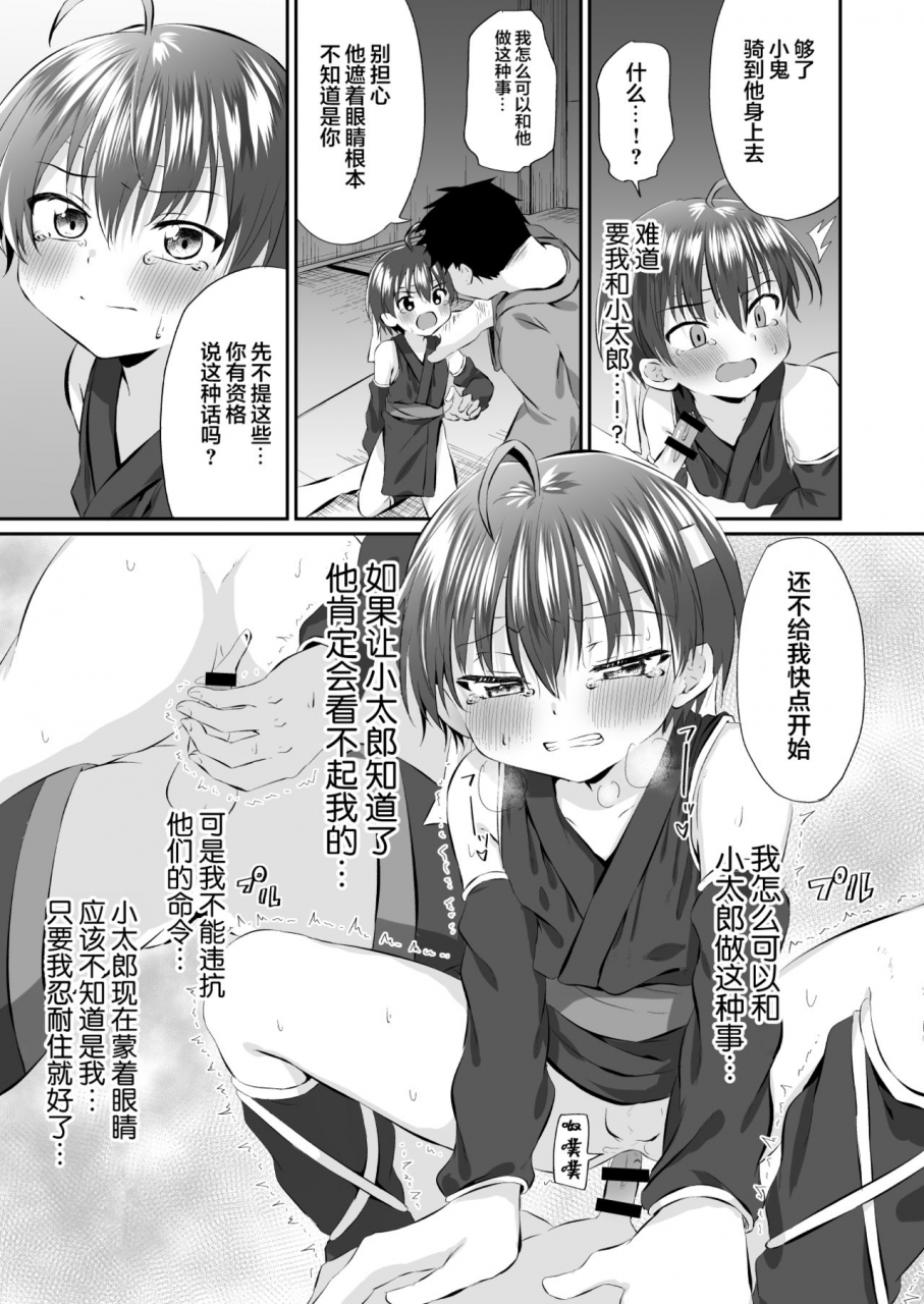 peko-renmei-kosuke-poke-ninja-shounen-choukyou-nikki-kotarou-hansuke-hen-1-chinese-digital