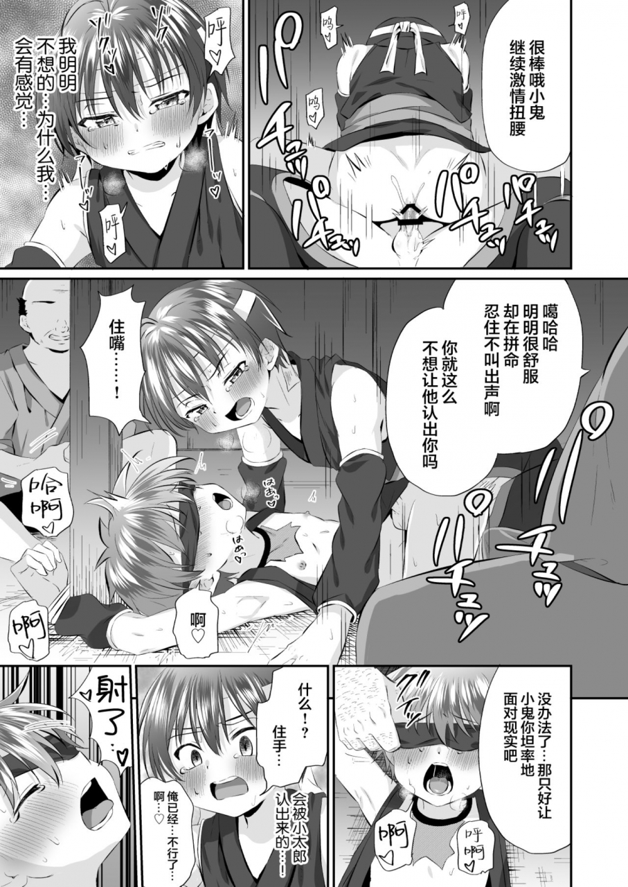 peko-renmei-kosuke-poke-ninja-shounen-choukyou-nikki-kotarou-hansuke-hen-1-chinese-digital