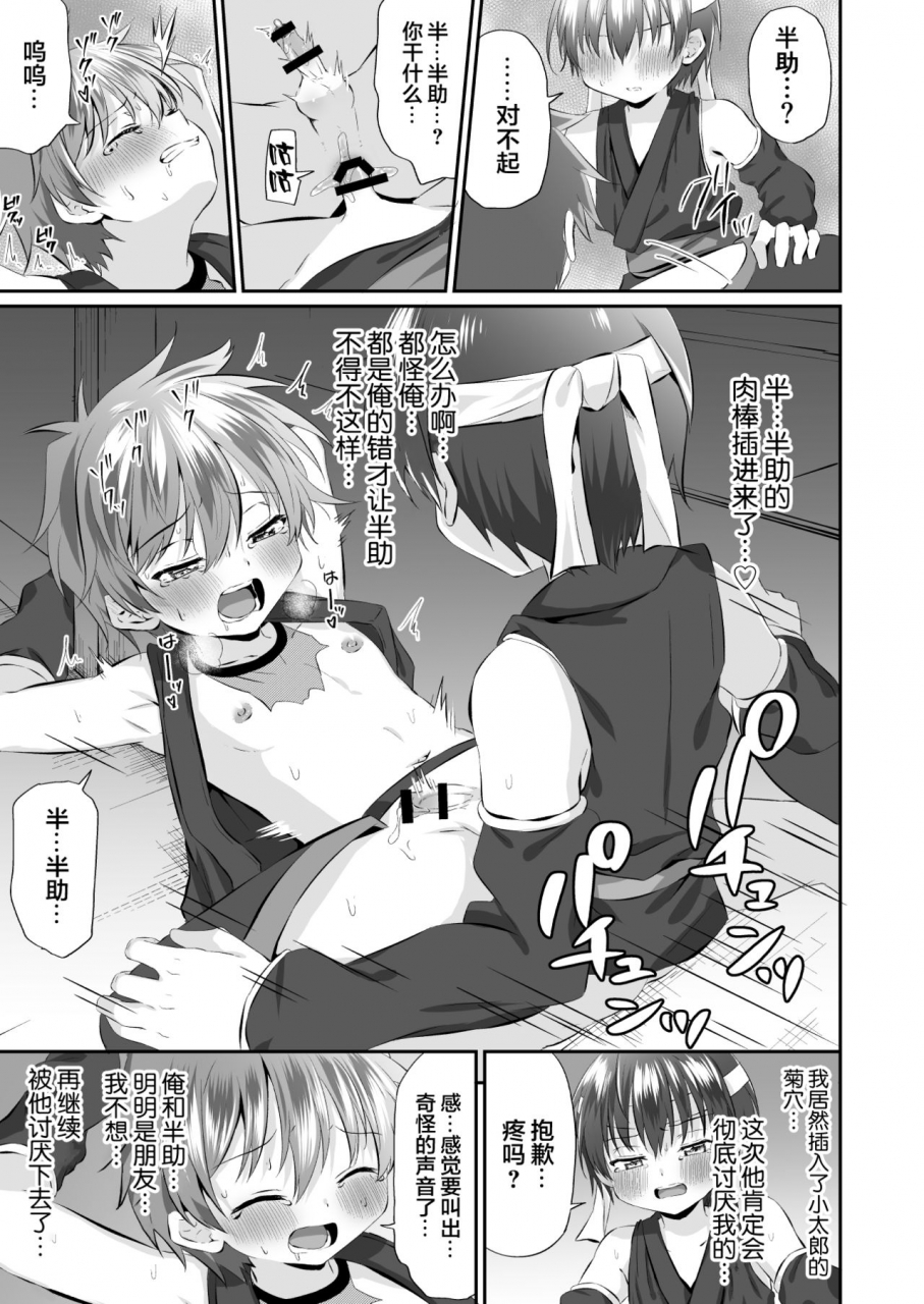 peko-renmei-kosuke-poke-ninja-shounen-choukyou-nikki-kotarou-hansuke-hen-1-chinese-digital