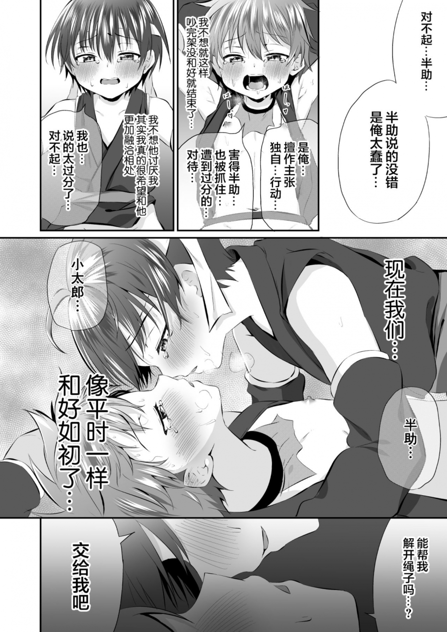 peko-renmei-kosuke-poke-ninja-shounen-choukyou-nikki-kotarou-hansuke-hen-1-chinese-digital