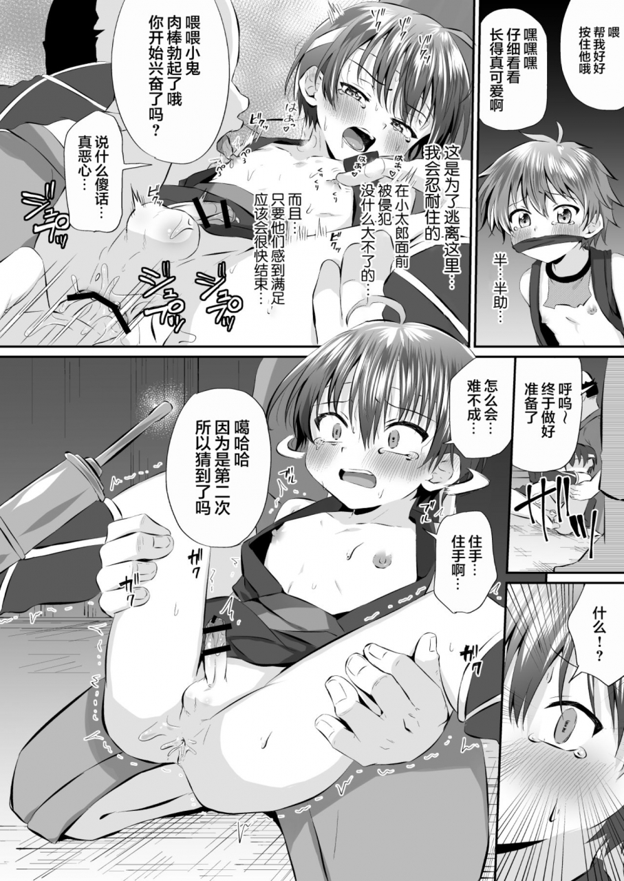 peko-renmei-kosuke-poke-ninja-shounen-choukyou-nikki-kotarou-hansuke-hen-1-chinese-digital