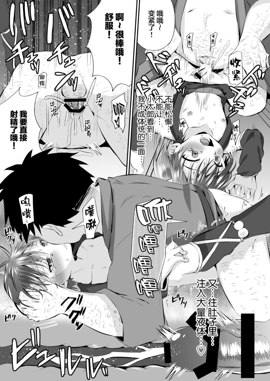 peko-renmei-kosuke-poke-ninja-shounen-choukyou-nikki-kotarou-hansuke-hen-1-chinese-digital