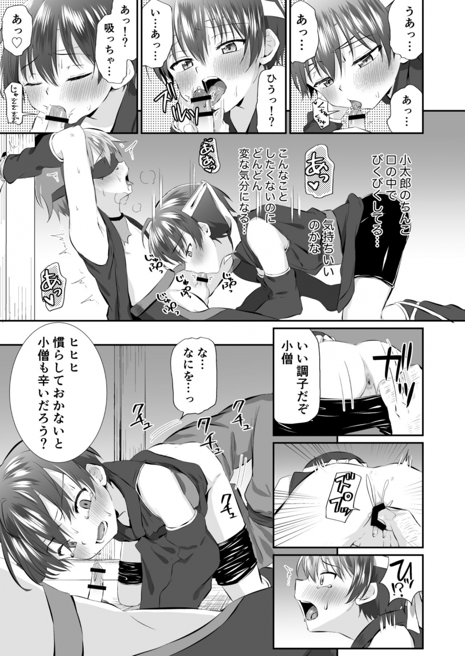 peko-renmei-kosuke-poke-ninja-shounen-choukyou-nikki-kotarou-hansuke-hen-1-digital