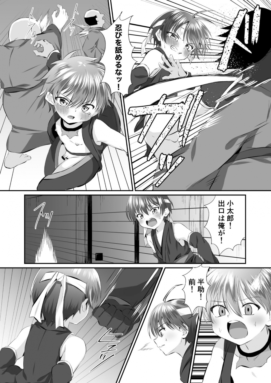 peko-renmei-kosuke-poke-ninja-shounen-choukyou-nikki-kotarou-hansuke-hen-1-digital