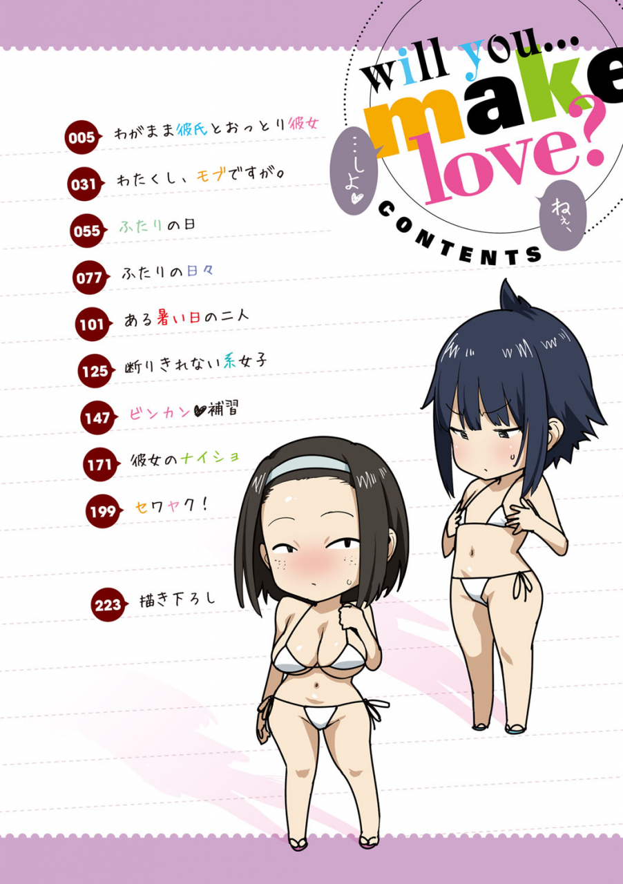 pija-nee-shiyo-digital