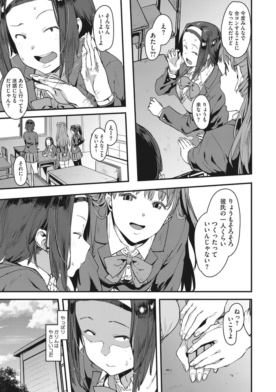 pija-nee-shiyo-digital