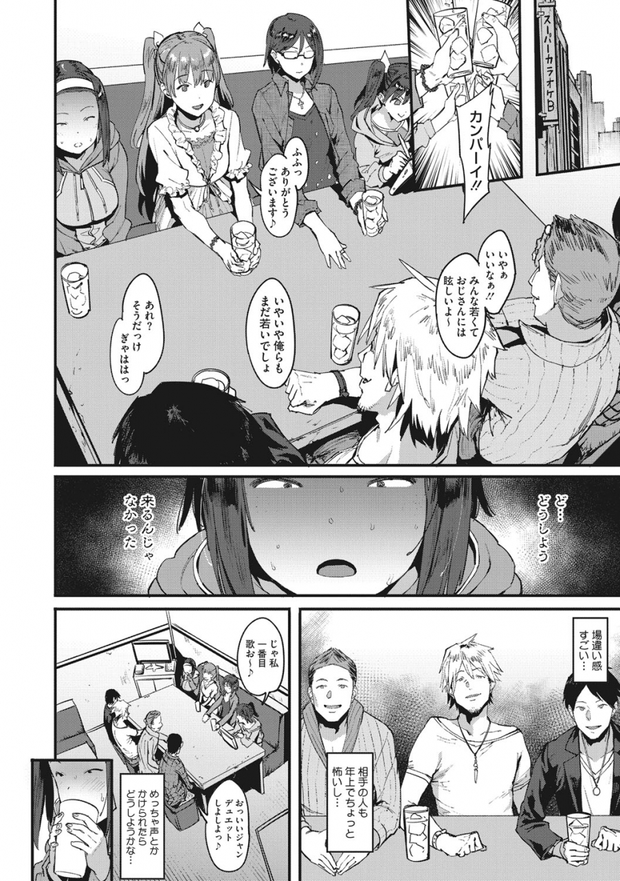 pija-nee-shiyo-digital