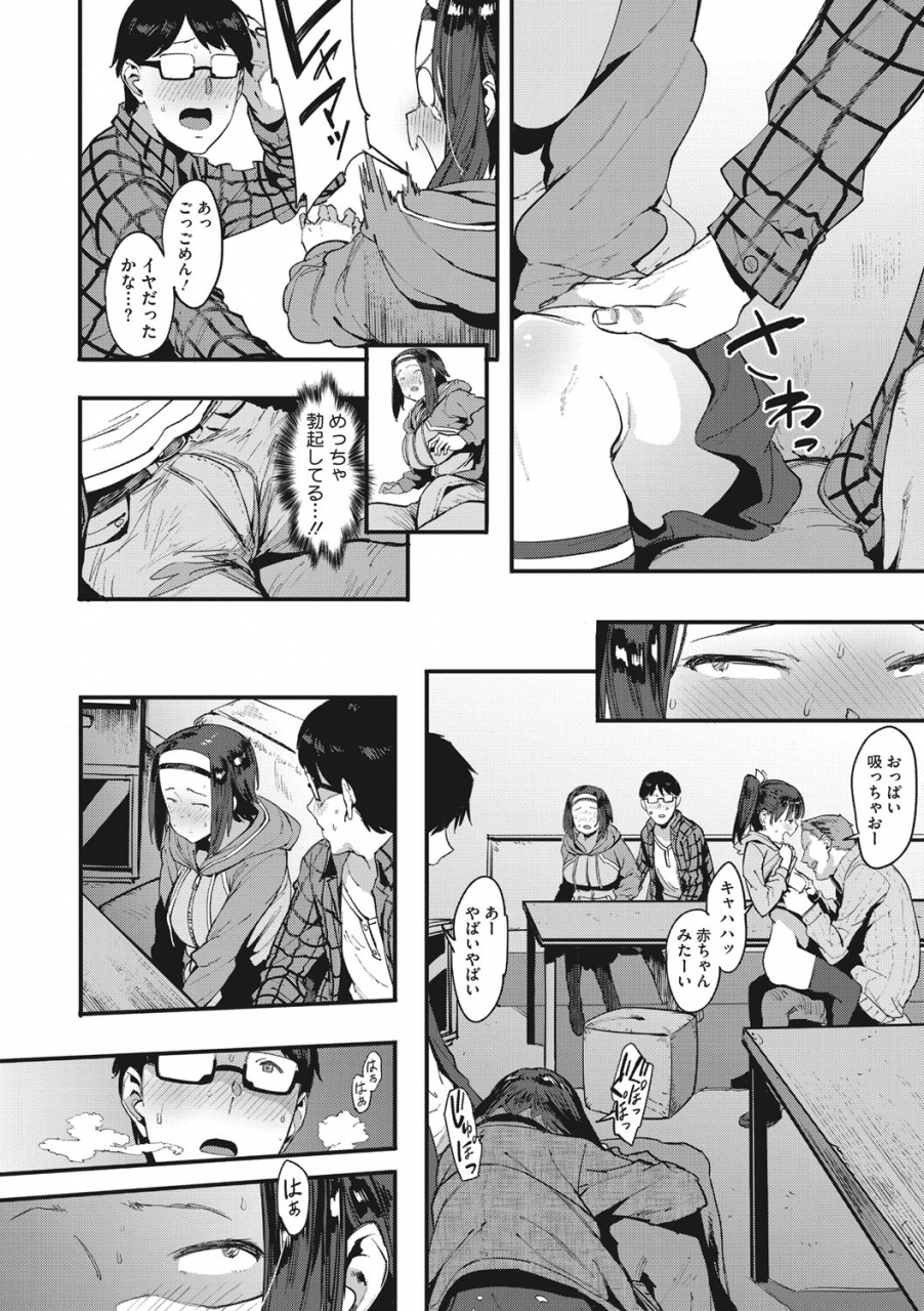 pija-nee-shiyo-digital