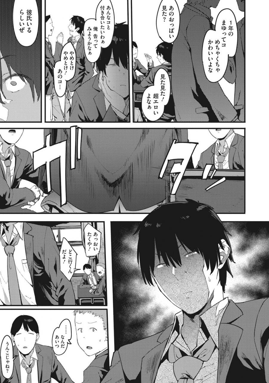 pija-nee-shiyo-digital